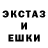 Экстази 250 мг ;Mogieryee;