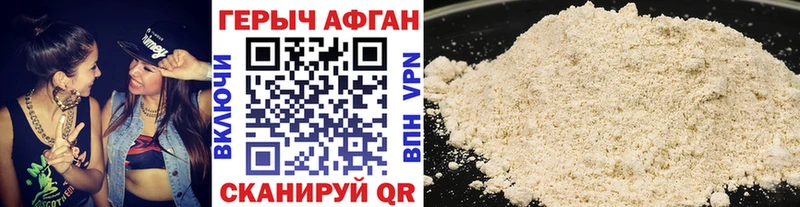 наркотики  Старица  ГЕРОИН афганец 