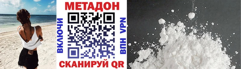 Метадон VHQ  даркнет сайт  Старица 